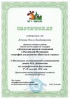 Лучкина Ольга Владимировна 2026-2027